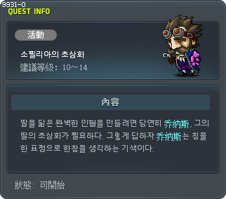 소필리아의 초상화 Tooltip