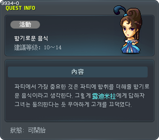향기로운 음식 Tooltip