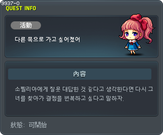 다른 쪽으로 가고 싶어졌어 Tooltip
