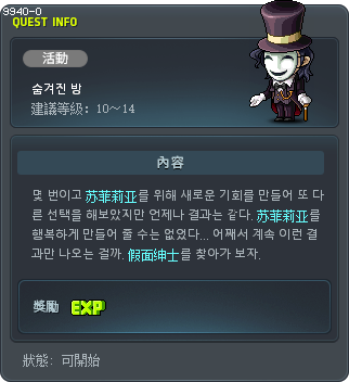 숨겨진 방 Tooltip