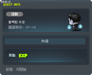 창백한 소년 Tooltip