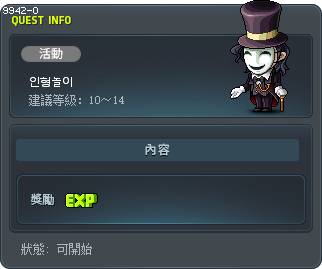 인형놀이 Tooltip