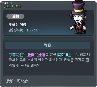 잊혀진 이름 Tooltip