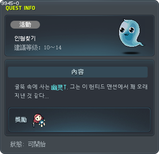 寻找娃娃 Tooltip