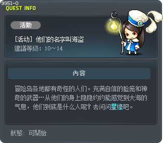 ...Pirates!? Tooltip