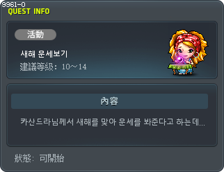 새해 운세보기 Tooltip