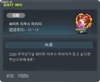 화이트 마우스 머리띠 Tooltip