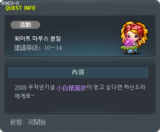 화이트 마우스 분장 Tooltip