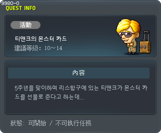 티앤크의 몬스터 카드 Tooltip