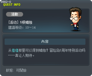 5根蜡烛 Tooltip