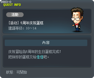 5周年庆祝蛋糕 Tooltip