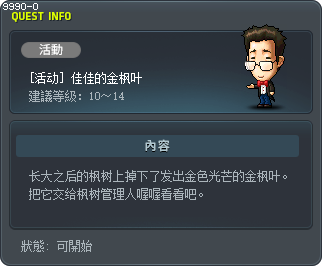 佳佳的金枫叶 Tooltip