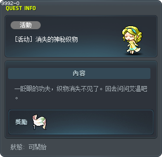 Vanished Mysterious Fabric Tooltip
