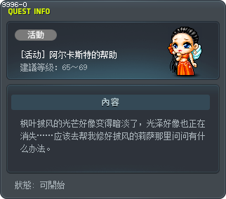 [活动] 阿尔卡斯特的帮助 Tooltip