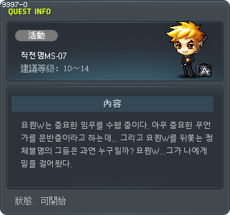 작전명MS-07 Tooltip