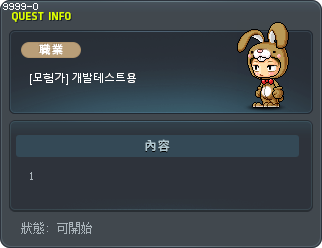 [모험가] 개발테스트용 Tooltip