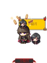 隐月