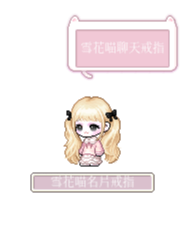 嘻嘻