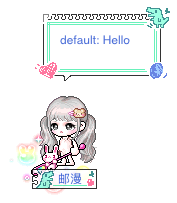 邮漫