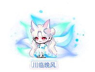 川临晚风