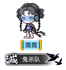 茼茼