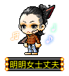 明明女士丈夫