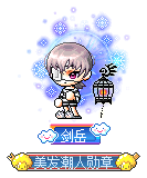 剑岳