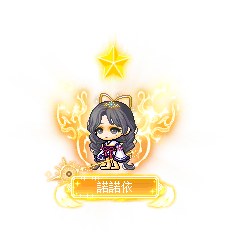 諾諾依