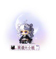 黑道大小姐