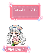 月亮睡着了