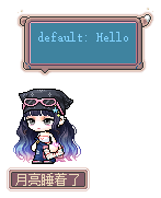 月亮睡着了
