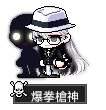 爆拳槍神