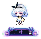 林