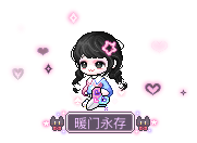 暖门永存