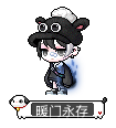 暖门永存