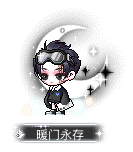 暖门永存