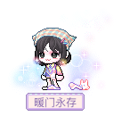暖门永存