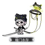 暖门永存