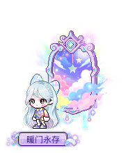暖门永存