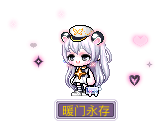 暖门永存