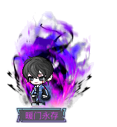 暖门永存