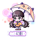 幻影