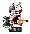 混混