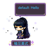 柚见美式
