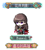 Eunwol