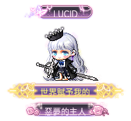 世界赋予我的