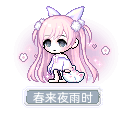 春来夜雨时