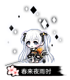 春来夜雨时