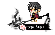 大何老师3