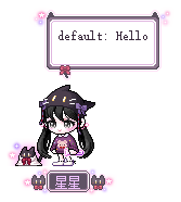 星星